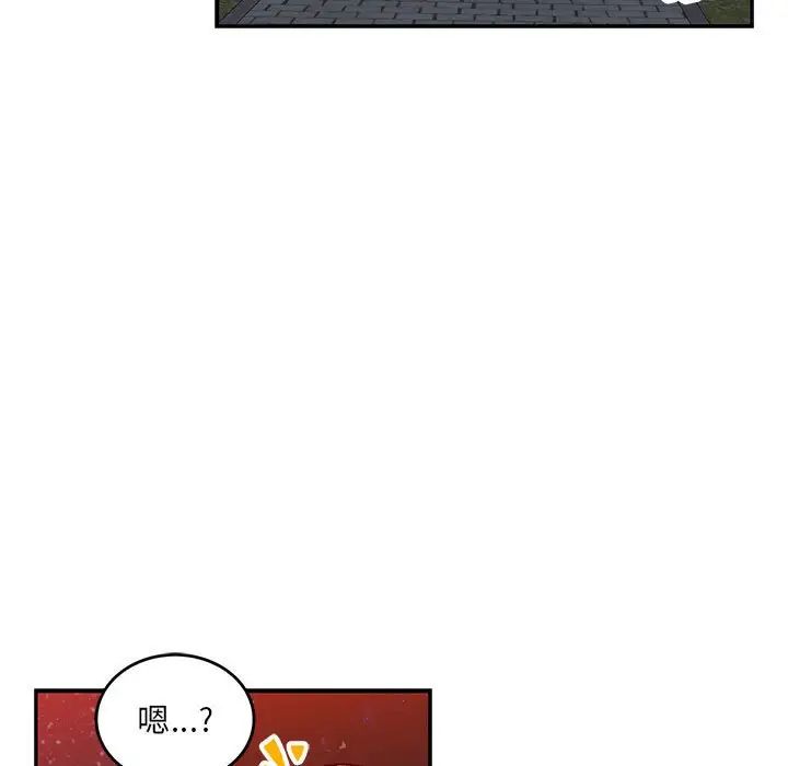 亲爱的你-Liebling！第106话