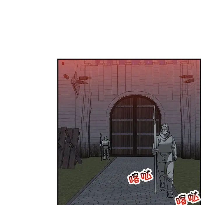 亲爱的你-Liebling！第106话