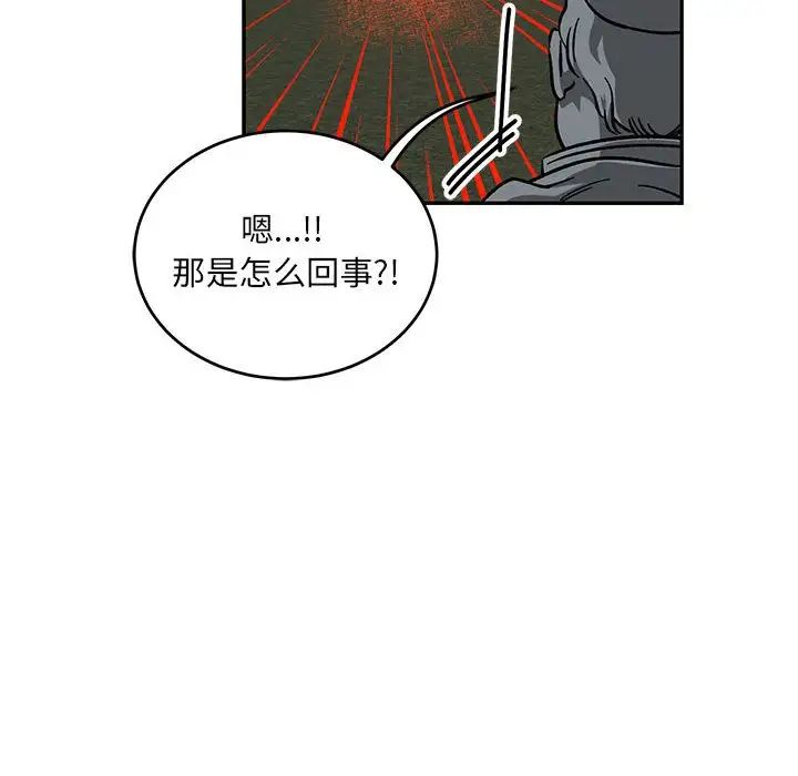 親愛的你-Liebling！第106話