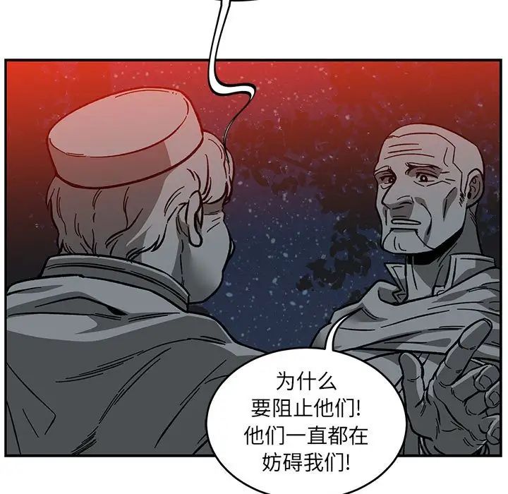 亲爱的你-Liebling！第106话