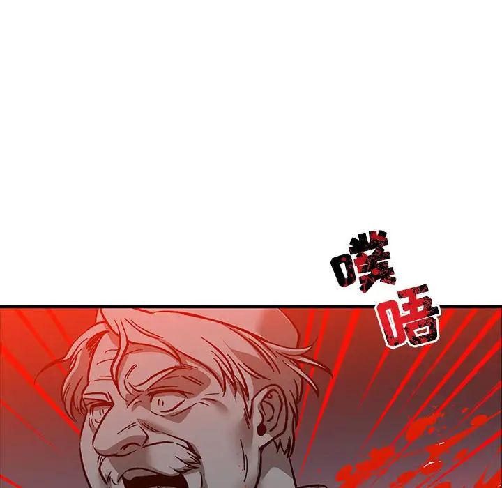 亲爱的你-Liebling！第106话