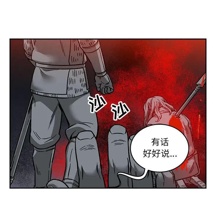 亲爱的你-Liebling！第106话
