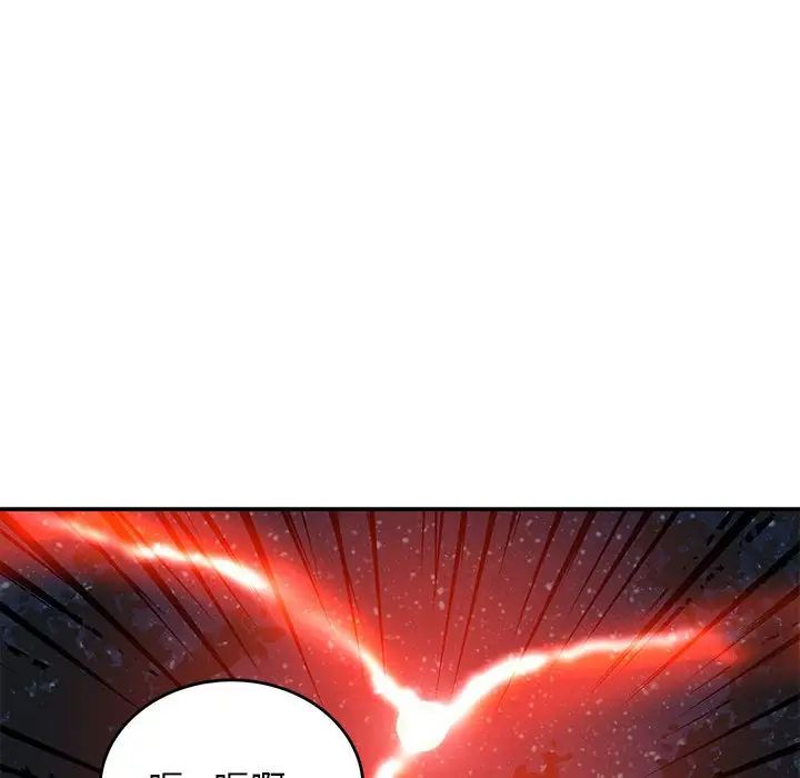 亲爱的你-Liebling！第106话