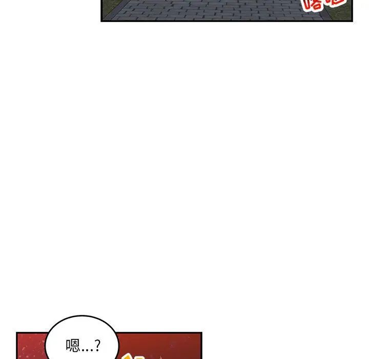 亲爱的你-Liebling!第107话