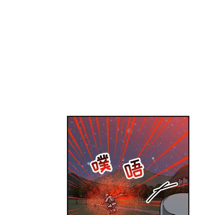 亲爱的你-Liebling!第107话