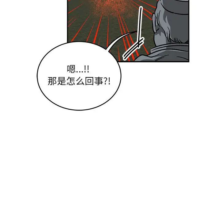 亲爱的你-Liebling！第107话