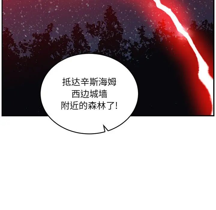 亲爱的你-Liebling!第107话