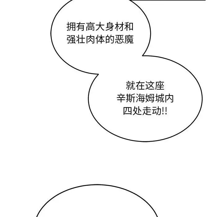 亲爱的你-Liebling！第107话