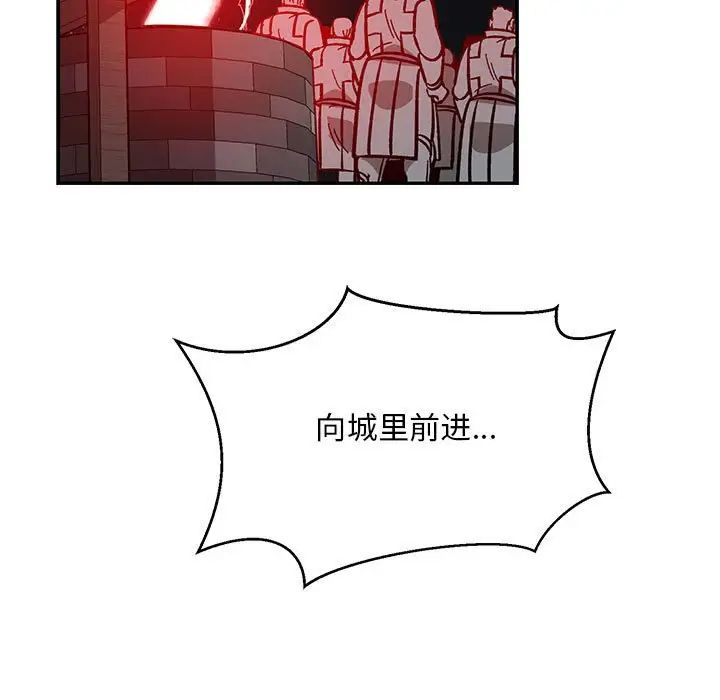 亲爱的你-Liebling!第107话