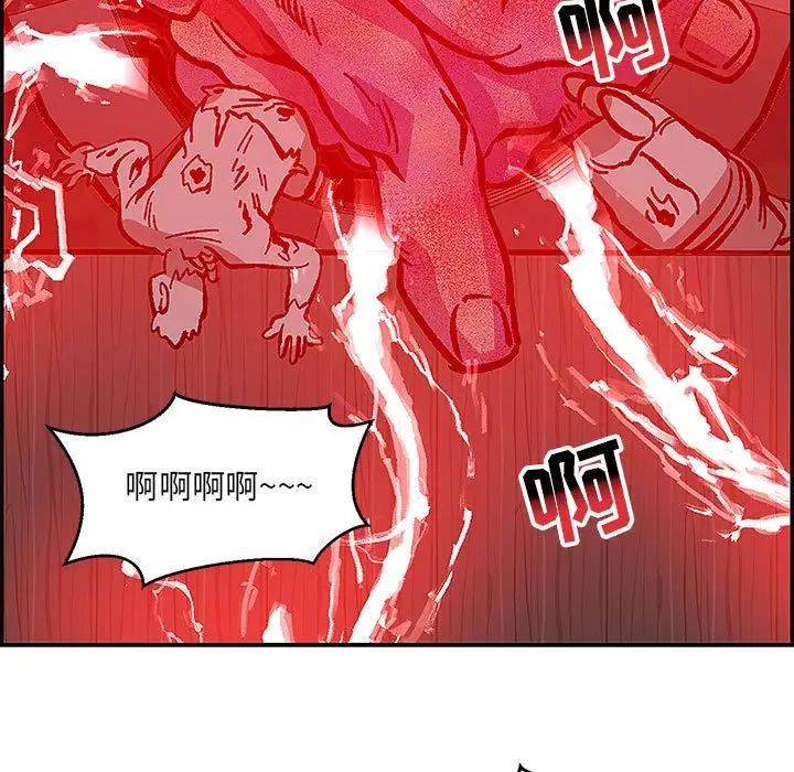 親愛的你-Liebling！第107話