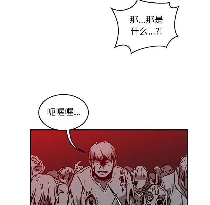 亲爱的你-Liebling!第107话