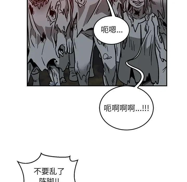亲爱的你-Liebling!第107话