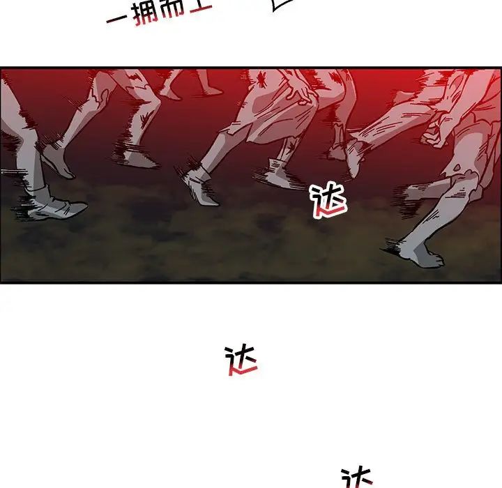 親愛的你-Liebling！第107話