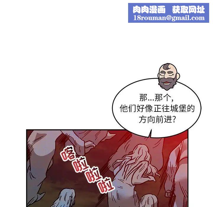 亲爱的你-Liebling！第107话