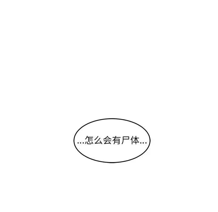亲爱的你-Liebling!第107话