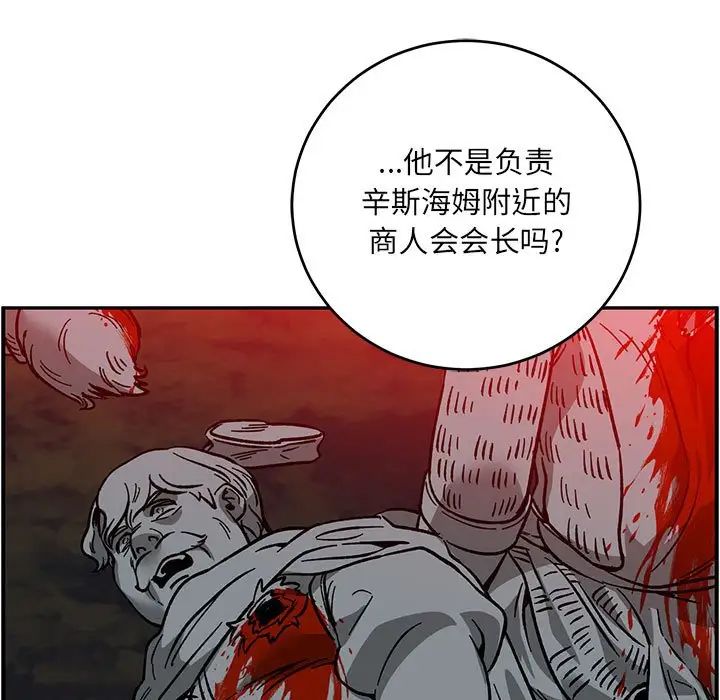 亲爱的你-Liebling!第107话