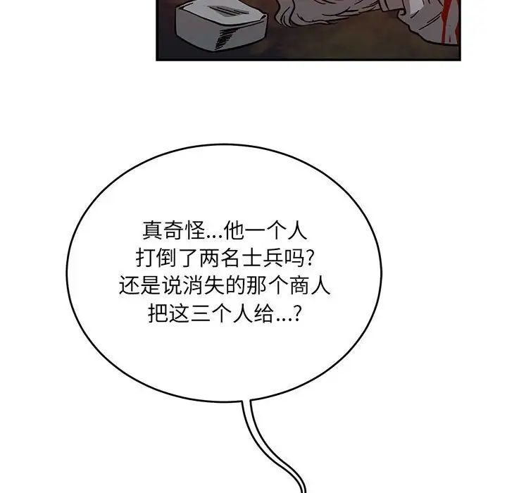 親愛的你-Liebling！第107話