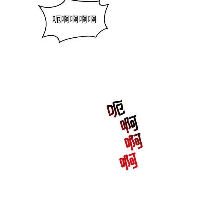 亲爱的你-Liebling!第107话