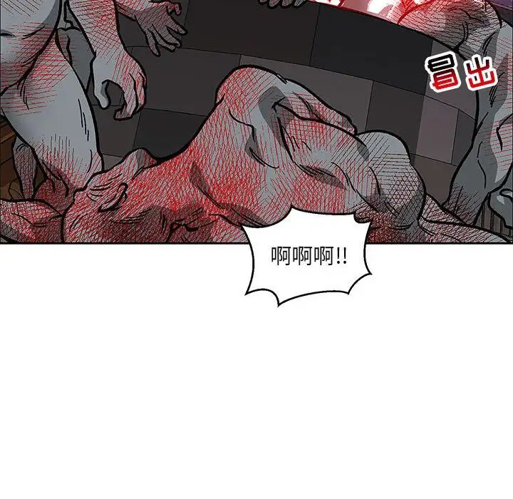 親愛的你-Liebling！第107話