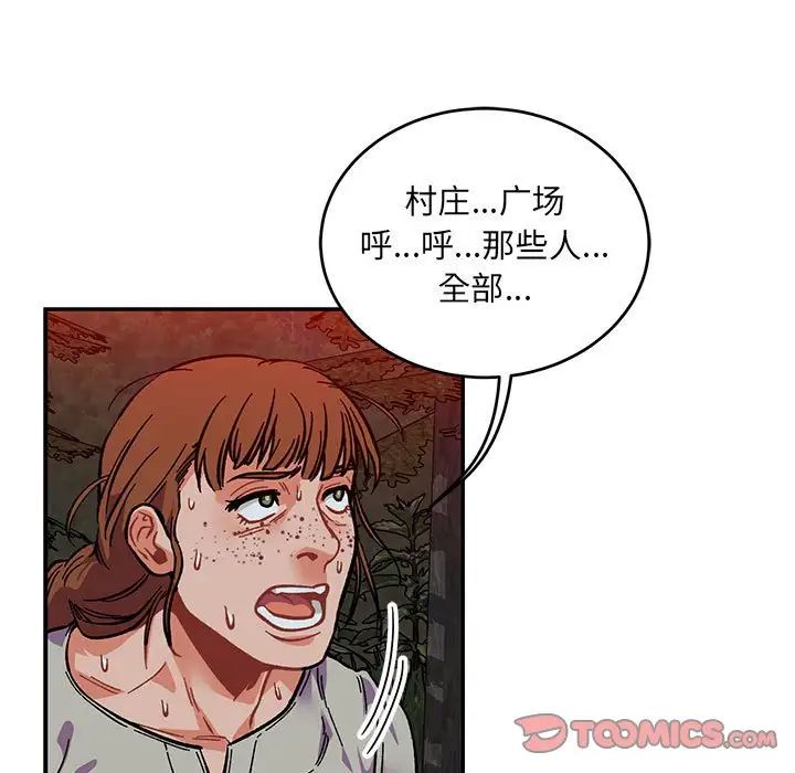 亲爱的你-Liebling!第107话