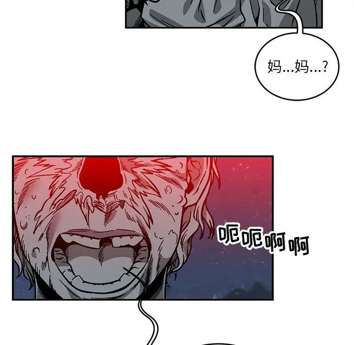 亲爱的你-Liebling！第107话