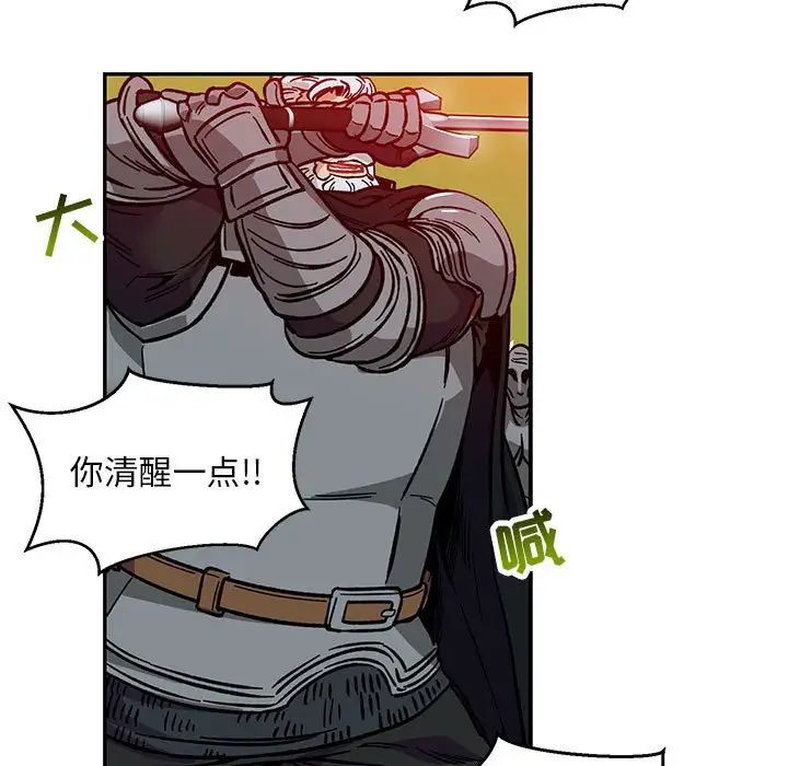 亲爱的你-Liebling！第107话