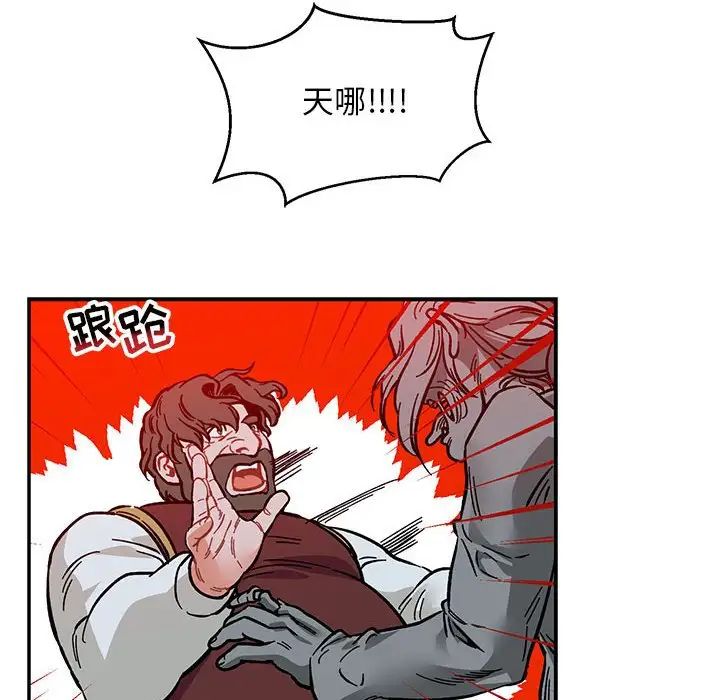 亲爱的你-Liebling！第107话