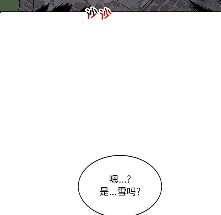 亲爱的你-Liebling!第107话