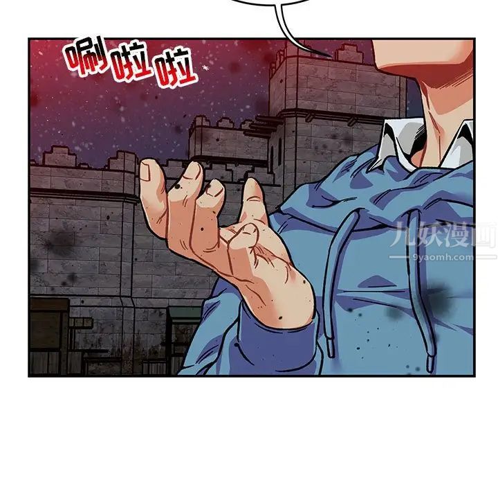 亲爱的你-Liebling！第107话