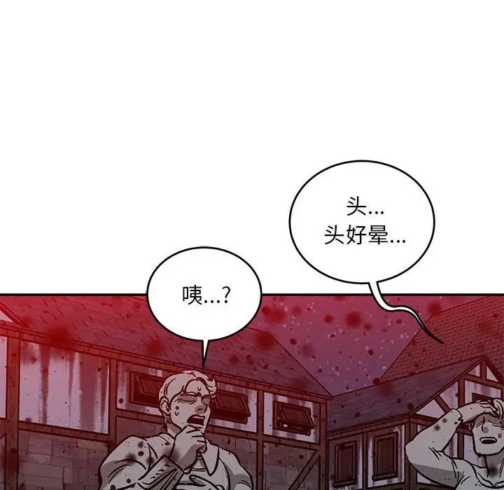 亲爱的你-Liebling!第107话