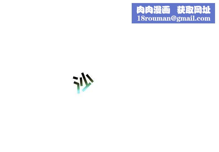 亲爱的你-Liebling！第108话