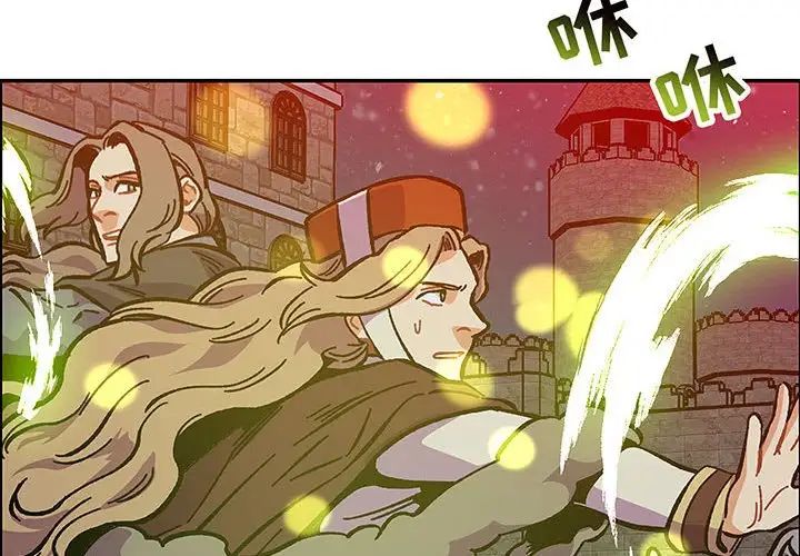 亲爱的你-Liebling！第108话