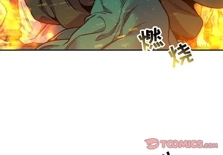 亲爱的你-Liebling！第108话