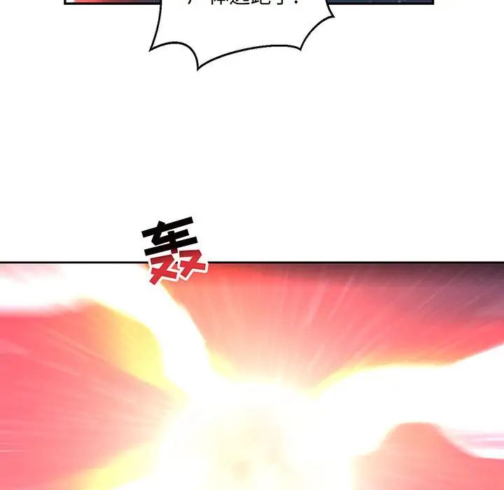 亲爱的你-Liebling!第108话
