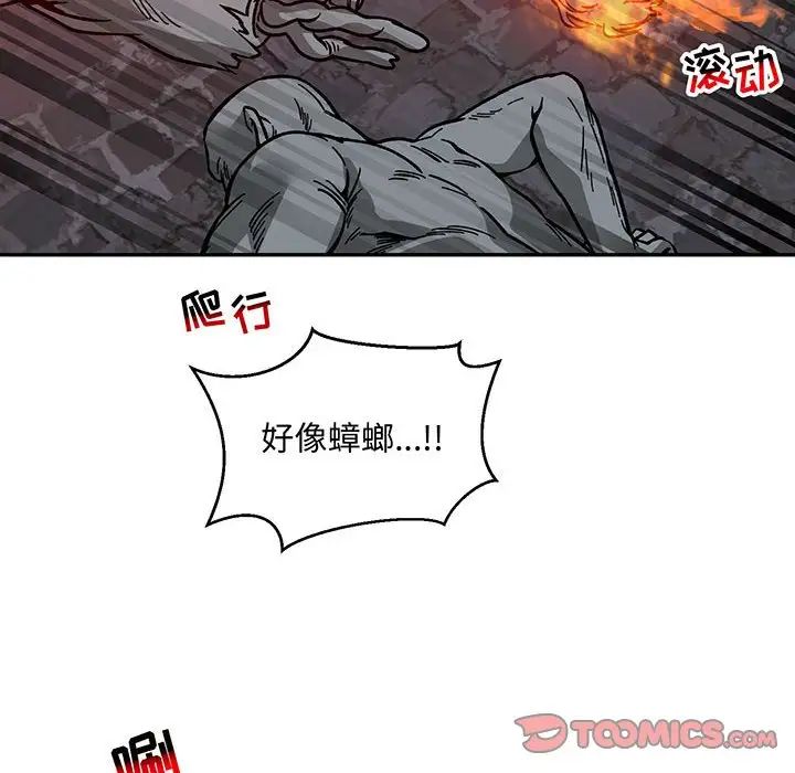 亲爱的你-Liebling！第108话