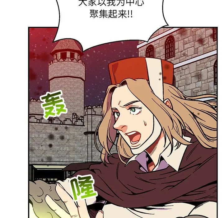 亲爱的你-Liebling!第108话