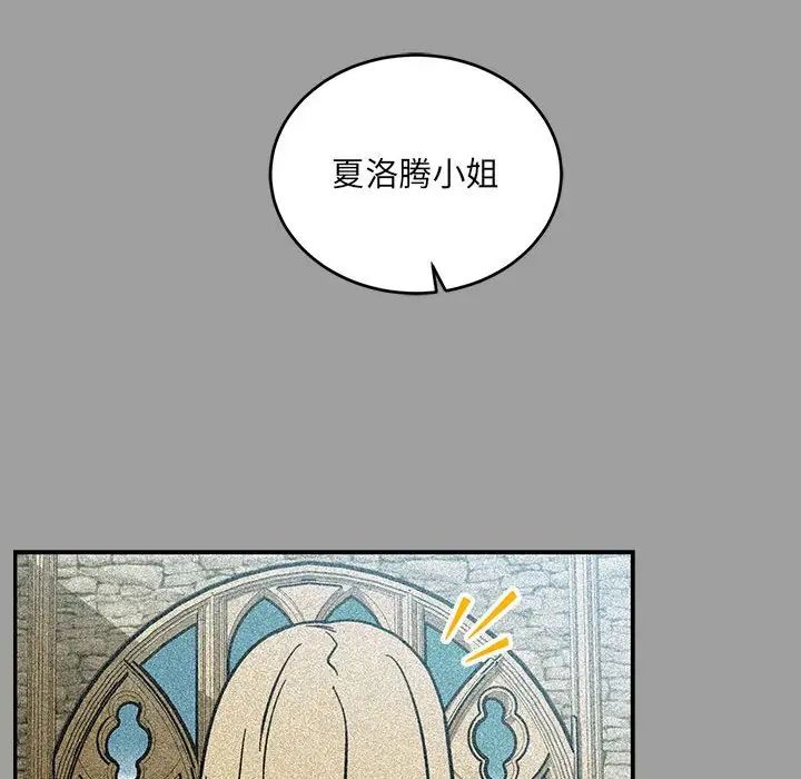 亲爱的你-Liebling！第108话