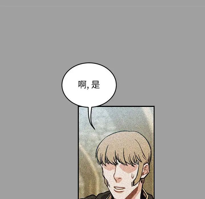 亲爱的你-Liebling！第108话