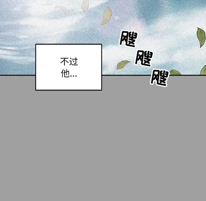 亲爱的你-Liebling！第108话