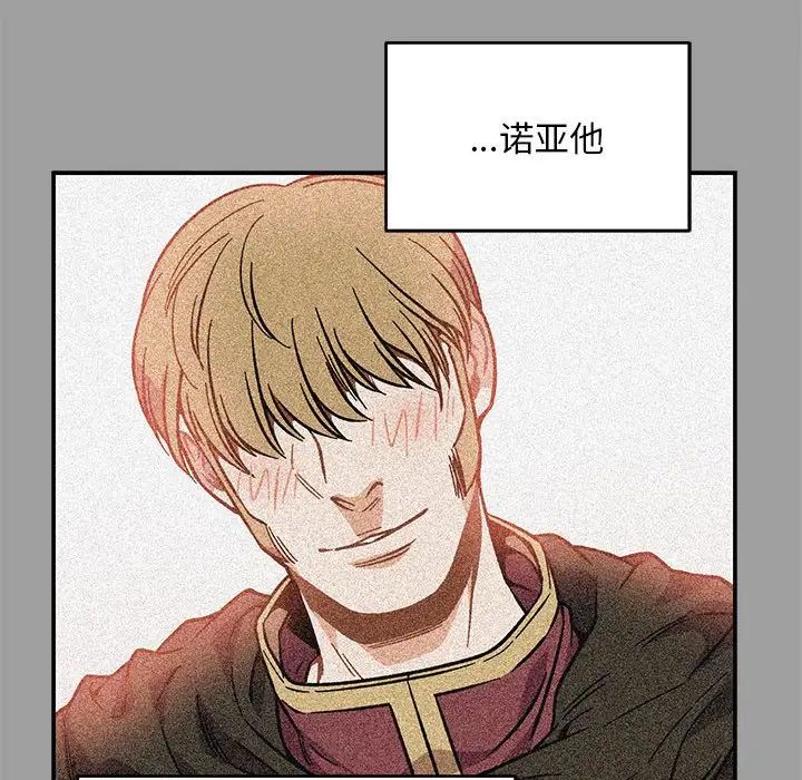 亲爱的你-Liebling！第108话