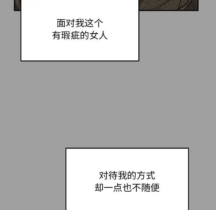 亲爱的你-Liebling!第108话
