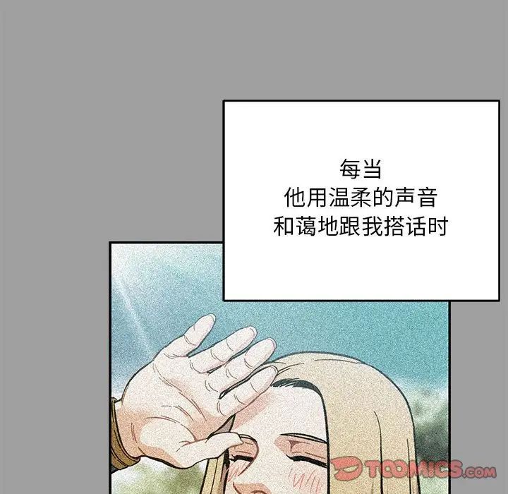 亲爱的你-Liebling！第108话