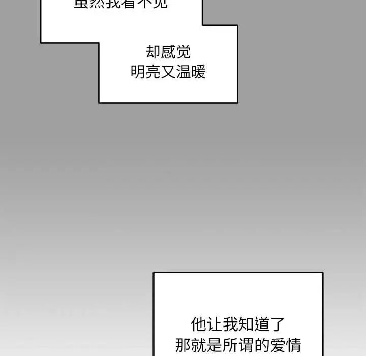 亲爱的你-Liebling!第108话