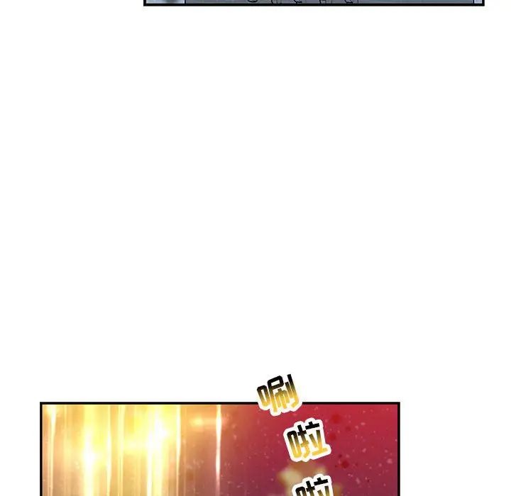 亲爱的你-Liebling!第108话