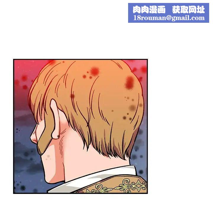 親愛的你-Liebling！第108話