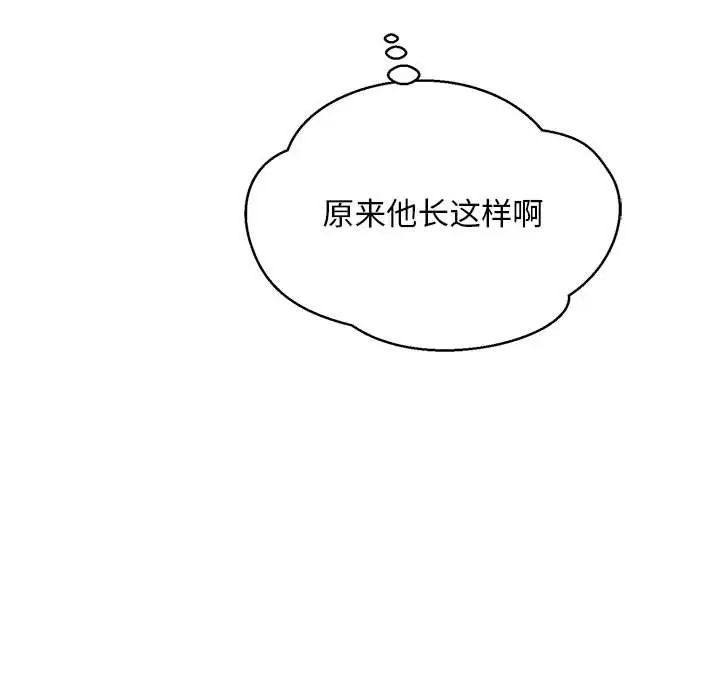 亲爱的你-Liebling！第108话