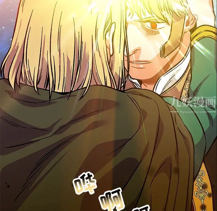 亲爱的你-Liebling!第108话