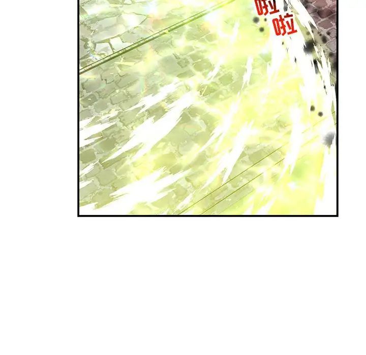 亲爱的你-Liebling！第108话