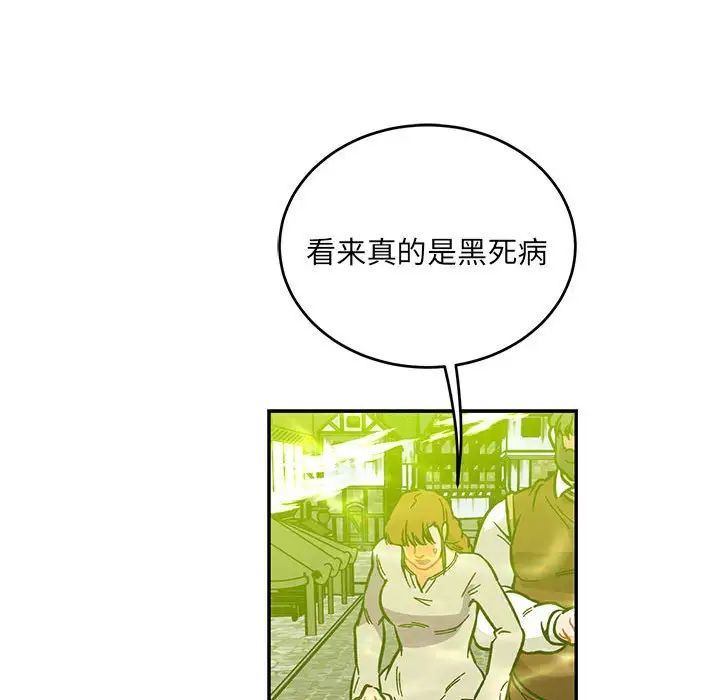 亲爱的你-Liebling!第108话