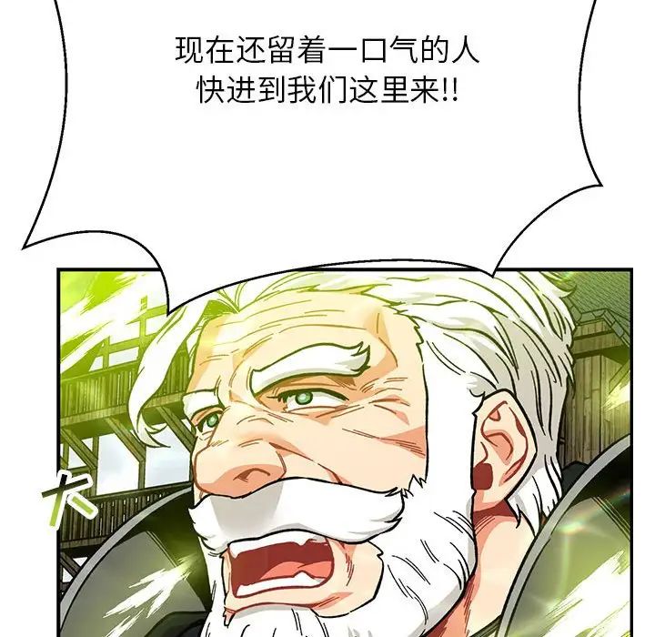 亲爱的你-Liebling!第108话